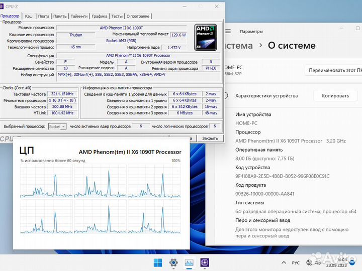 Процессоры AMD/Intel