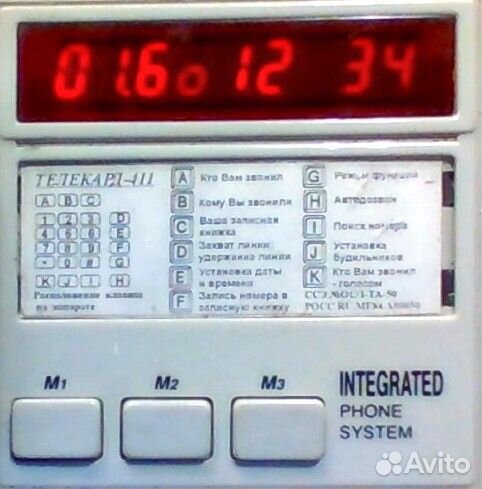 Стационарный телефон СССР