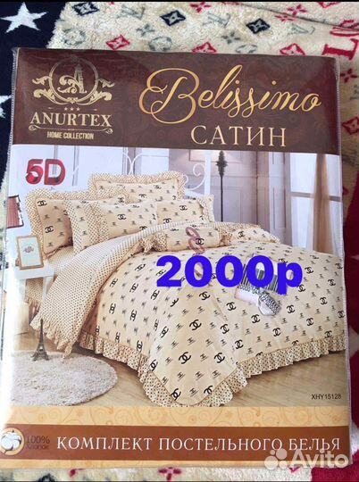 Белье постельное