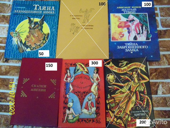 Детские книги СССР - 1