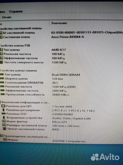 Asus prime B450M-A AM4