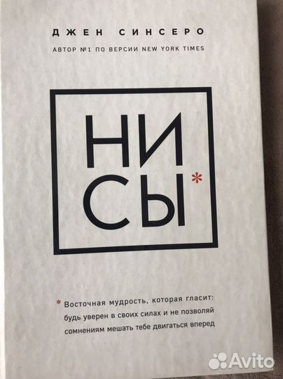 Книга нисы