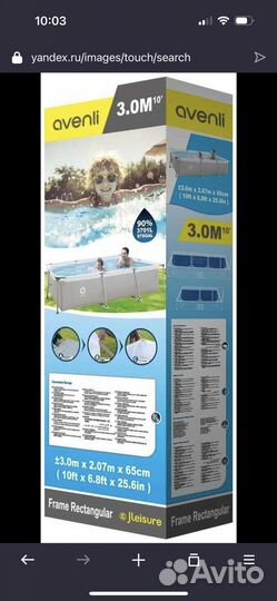 Каркасный бассейн Avenli