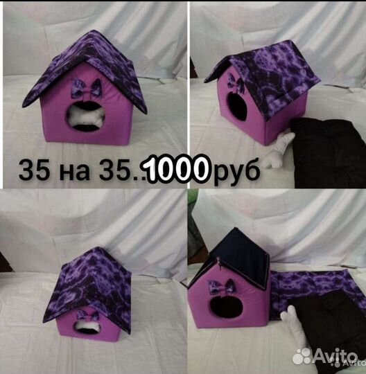 Лежанки, домики для животных, собак или кошек