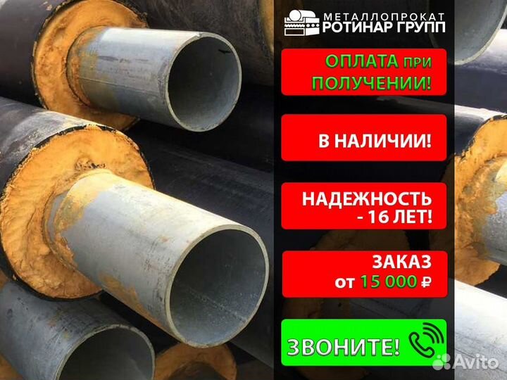 Труба ппу 159х4