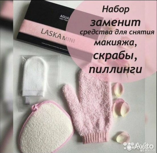 Набор для лица