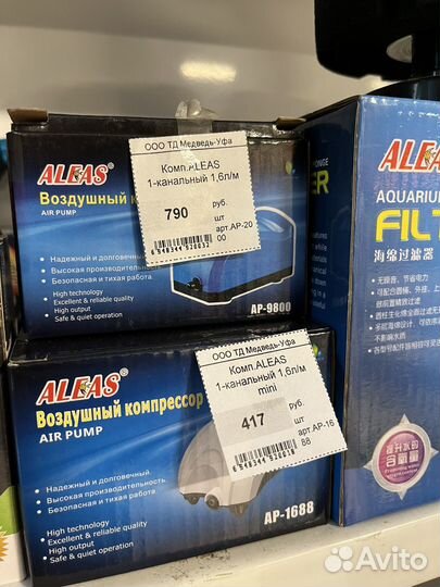 Компрессор для аквариума