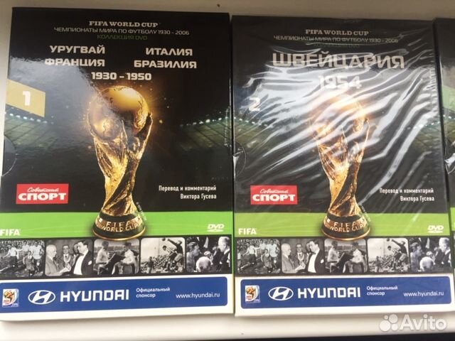 Чемпионаты мира по футболу 1930-2002 гг. DVD