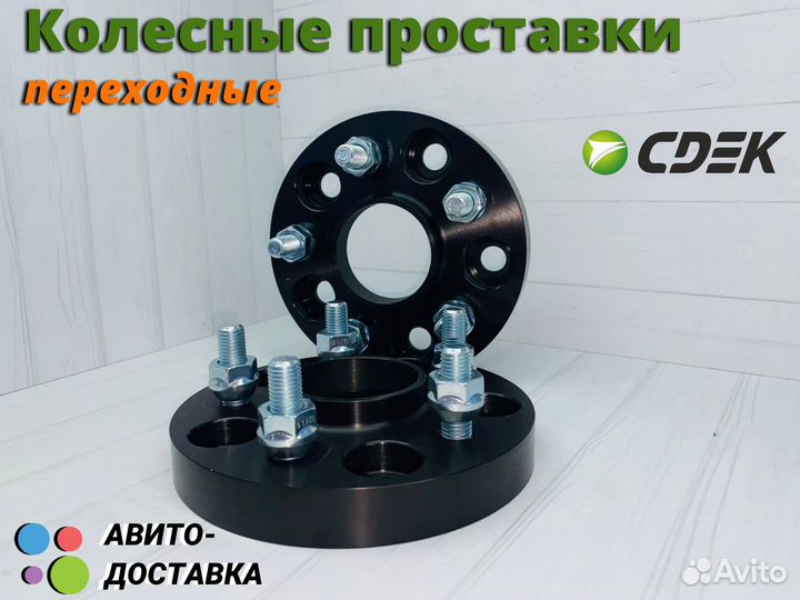 Проставки переходные 5х139.7 на 6.139.7