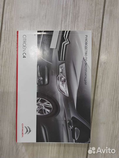 Руководство по эксплуатации Citroen c 4