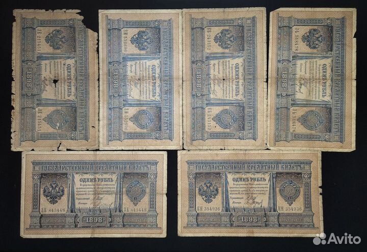 Один рубль 1898 30шт