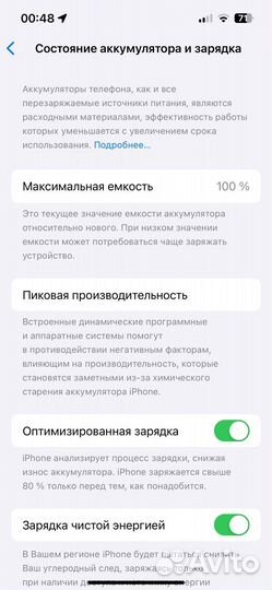 iPhone 13, 128 ГБ
