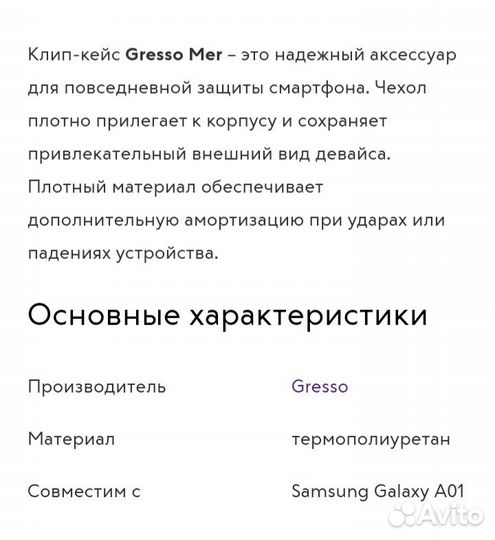Чехол-бампер на Samsung Galaxy A01 новый