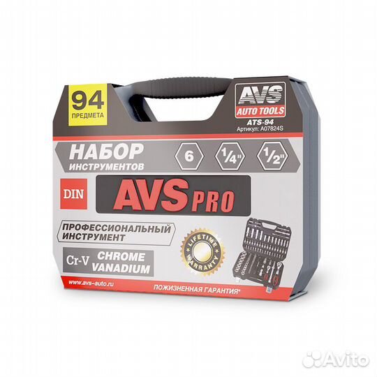 Набор инструментов 94 предмета AVS ATS-94