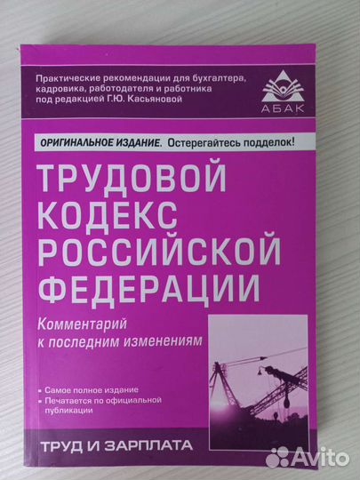 Книги по юриспруденции