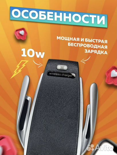 Автодержатель для телефона с беспроводной зарядкой