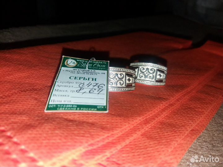 Серьги