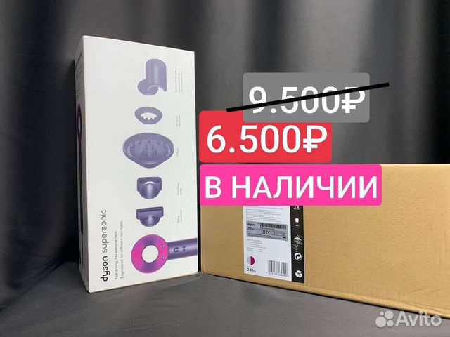 Фен Dyson HD08