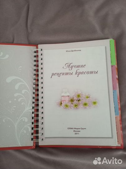 Подарочная книга