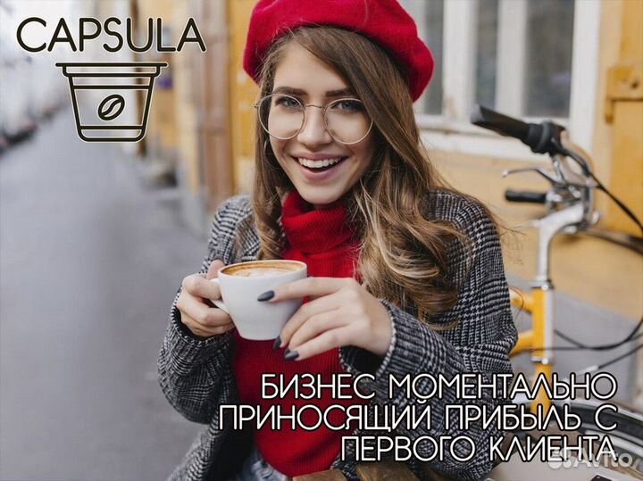 Capsula: ключ к процветанию