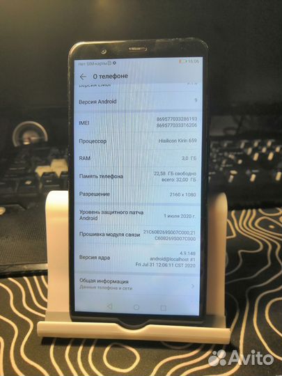 HUAWEI P Smart, 3/32 ГБ