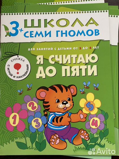 Школа 7 гномов 3+