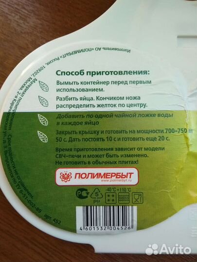 Контейнер для приготовления яиц в свч-печи