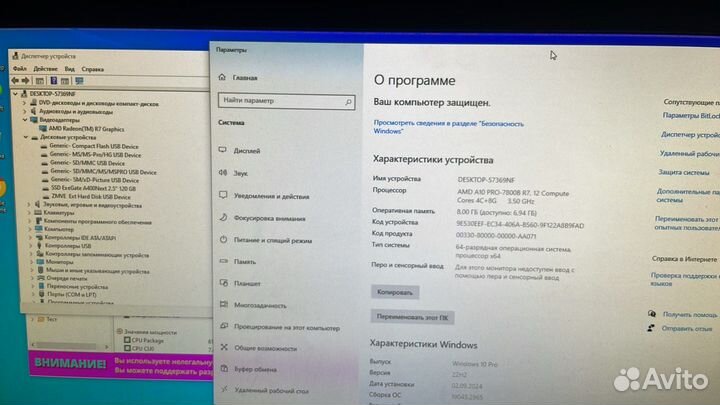 AMD A10 Pro 7800B/8Gb/SSD120Gb/R7 инт./Win10