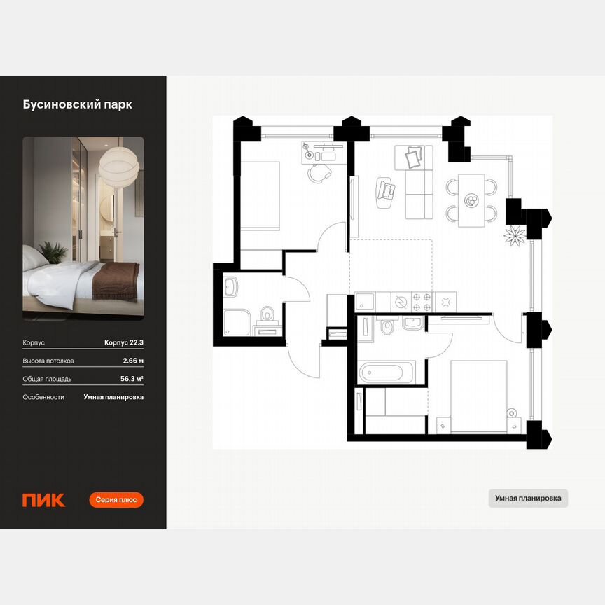 2-к. квартира, 56,3 м², 28/32 эт.
