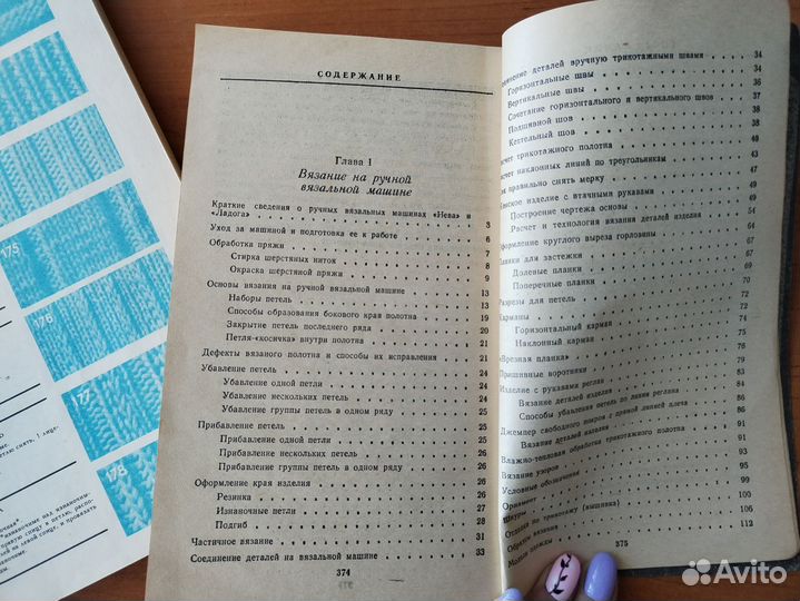 Книги по вязанию цена за все