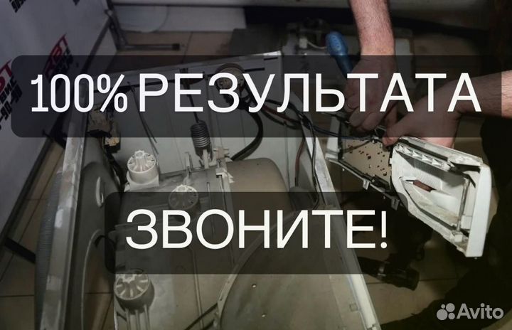 Ремонт стиральных машин Ремонт холодильников