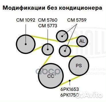 Ролик ремня приводного газ 31105 (дв. Chrysler)