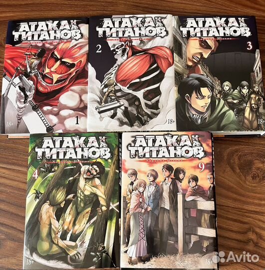 Манга атака титанов 1,2,3,4,9 том