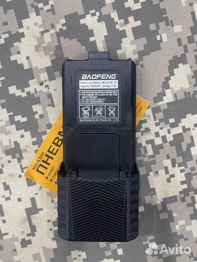 Батарея для рации baofeng