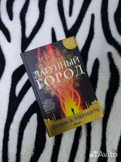 Шеннон Чакраборти 