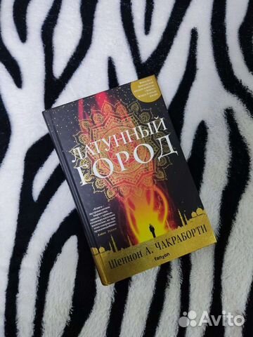 Шеннон Чакраборти 