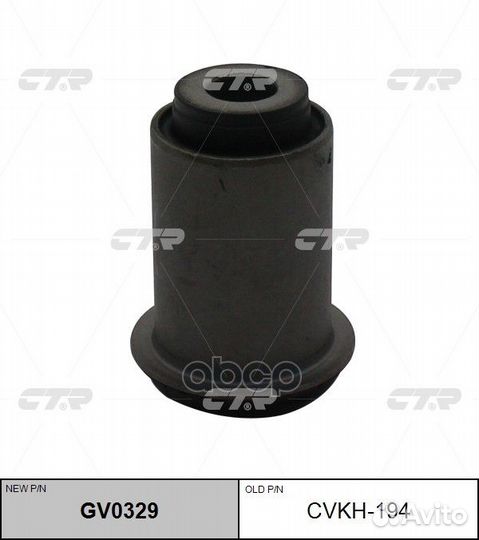 Cvkh-194 Сайлентблок рычага подвески перед