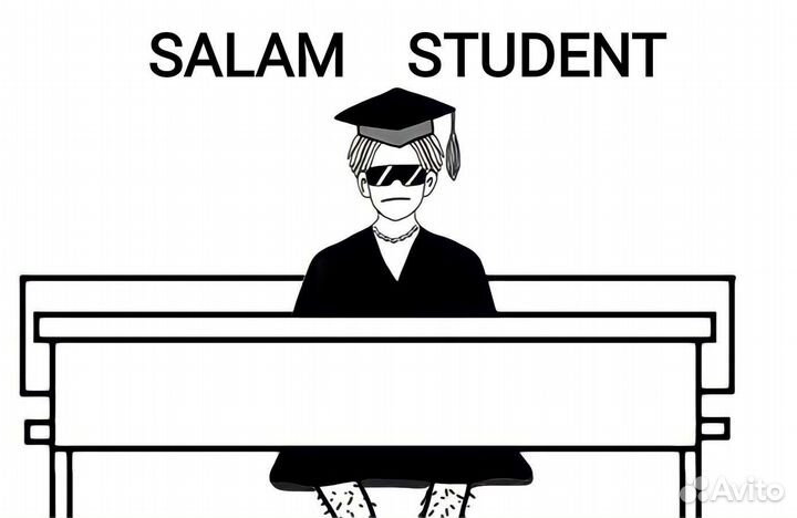 Помощь студентам