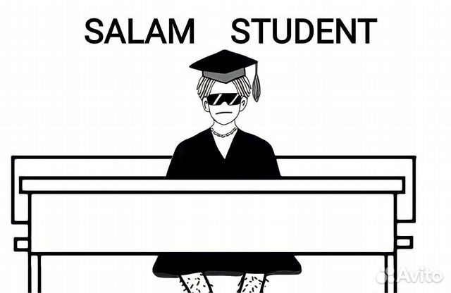 Помощь студентам