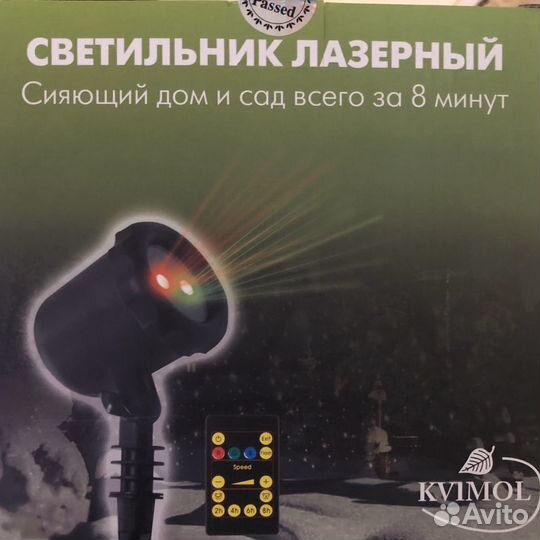 Новый Лазерный светильник для дома, для улицы