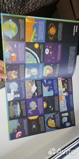 Детская энциклопедия