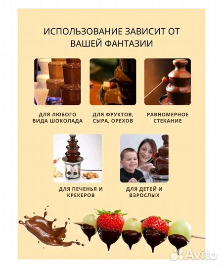 Шоколадный фонтан 4 яруса + Сотейник для растопки