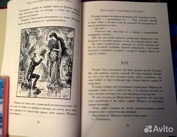 Новые сказки Эндрю Лэнг и серия Шедевры иллюстраци