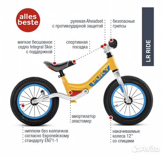 Беговел puky lr ride