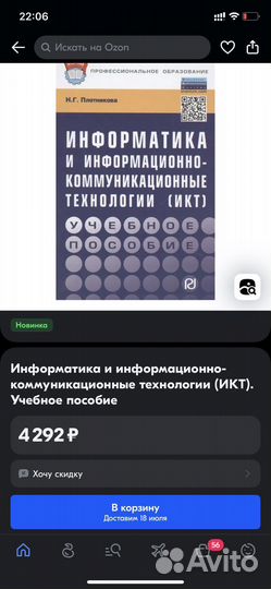 Информатика и икт