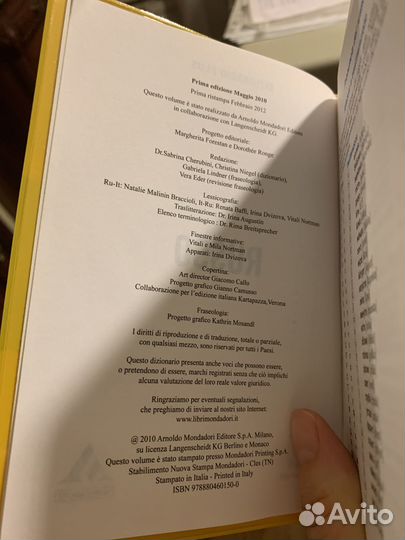 Итальянский словарь