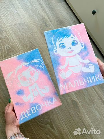 Гендер пати картина, не просвечивает
