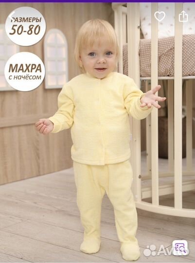 Детские вещи