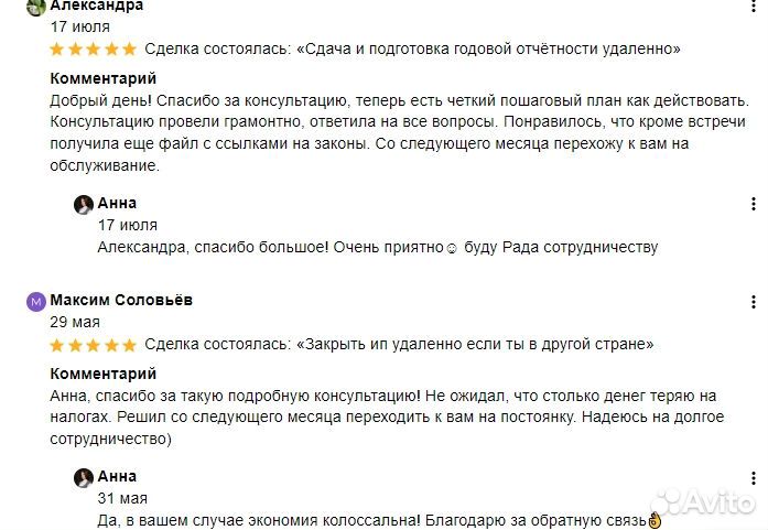 Бухгалтерское обслуживание для малого бизнеса