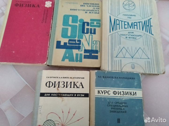 Советские учебники 70-80 ых г